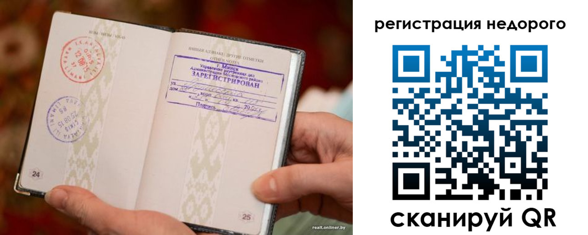 регистрация для школы в Иркутске