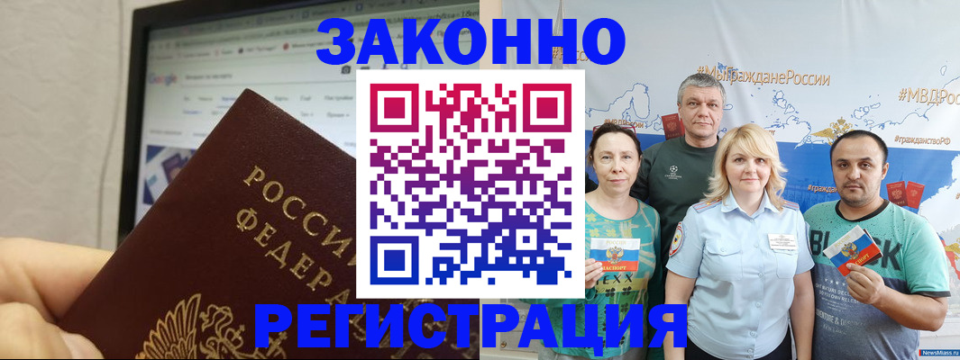 регистрация для дет. сада в Иркутске