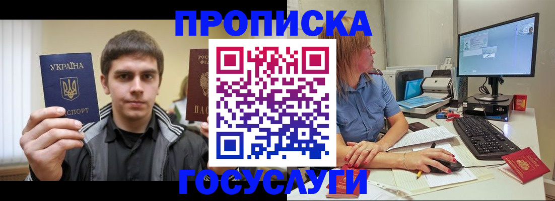 временная регистрация в квартире в Иркутске