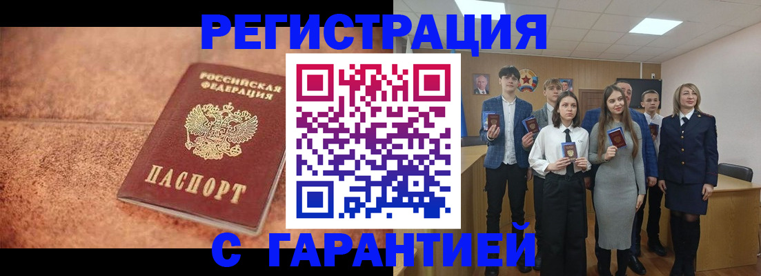 прописка иностранных граждан в Иркутске