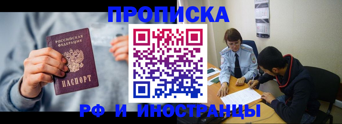 временная регистрация госуслуги в Иркутске