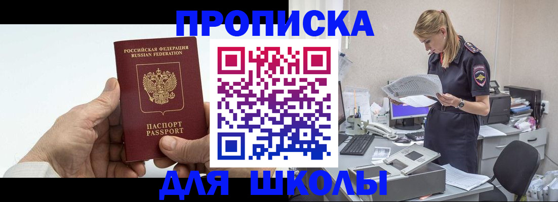 временная регистрация госуслуги в Иркутске