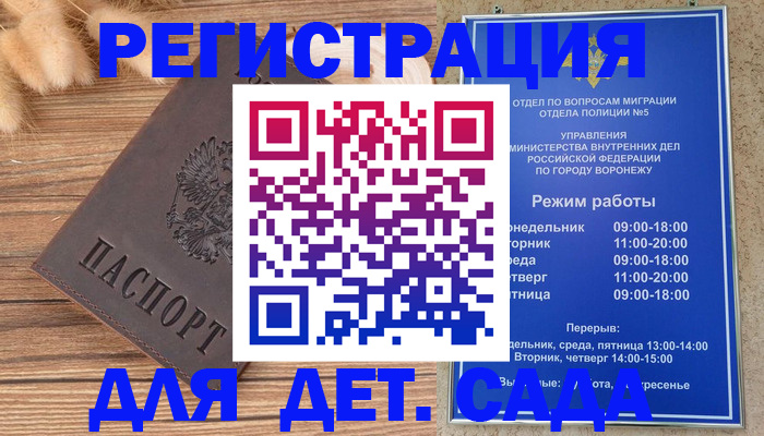 прописка гарантия в Иркутске