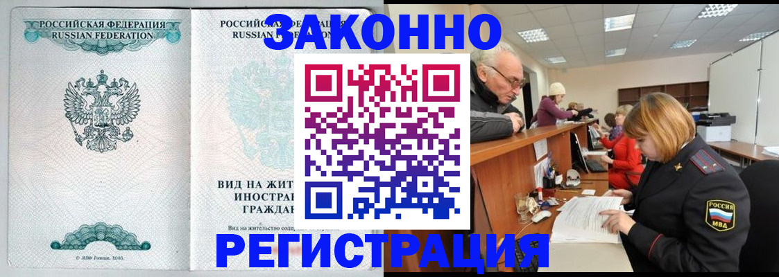 прописка поиск в Иркутске