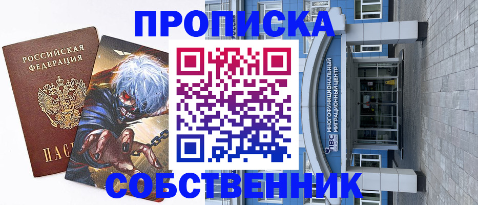 временная регистрация поиск в Иркутске