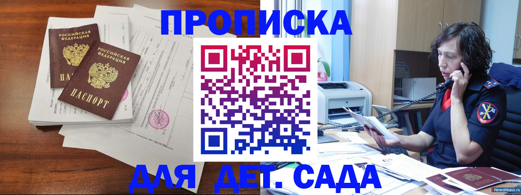 временная регистрация адрес в Иркутске