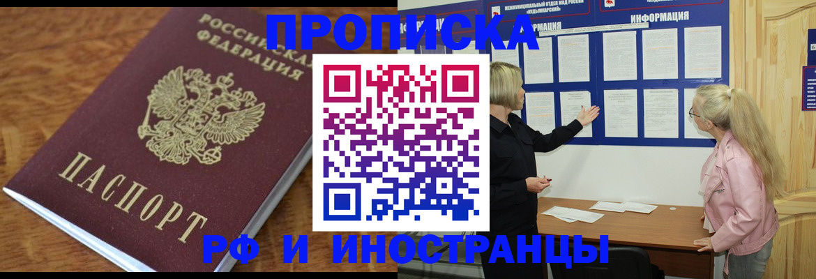 миграционный учет в Иркутске