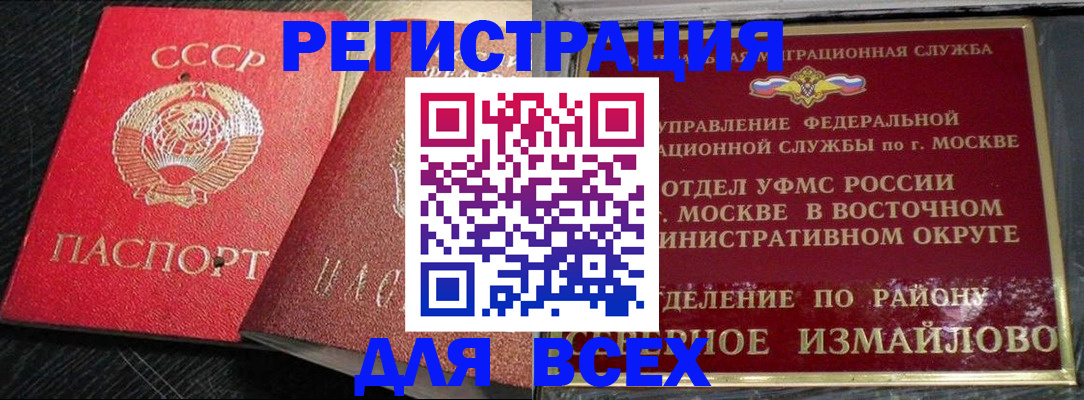 временная регистрация 2025 в Иркутске